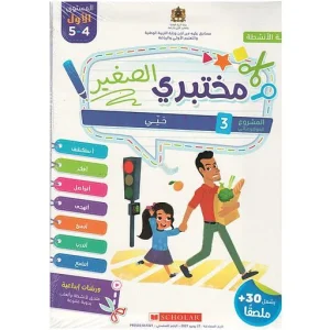 كراسة الانشطة فينكي 3/4 المشروع 3