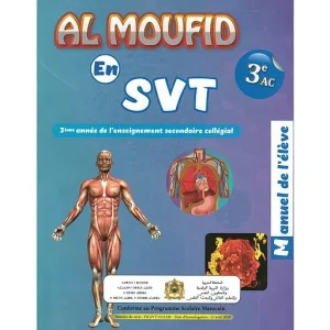 almoufid en svt 2 ac manuel