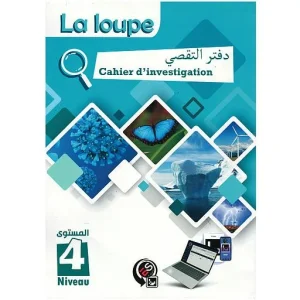la loupe niveau 4 cahier d'investigation msm