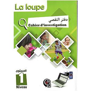la loupe niveau 1 cahier d'investigation msm
