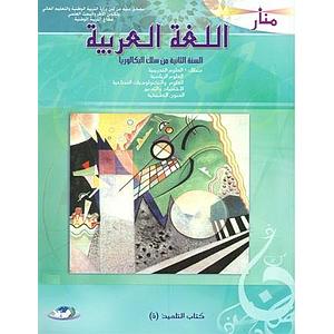 manar